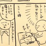 知らなかった…子供がすんなり入眠するマイナーな裏技が話題に！