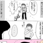 『でっしょーーー！！？？？』娘と二人で公園に言った夫の言葉に思わず…【育児マンガ】