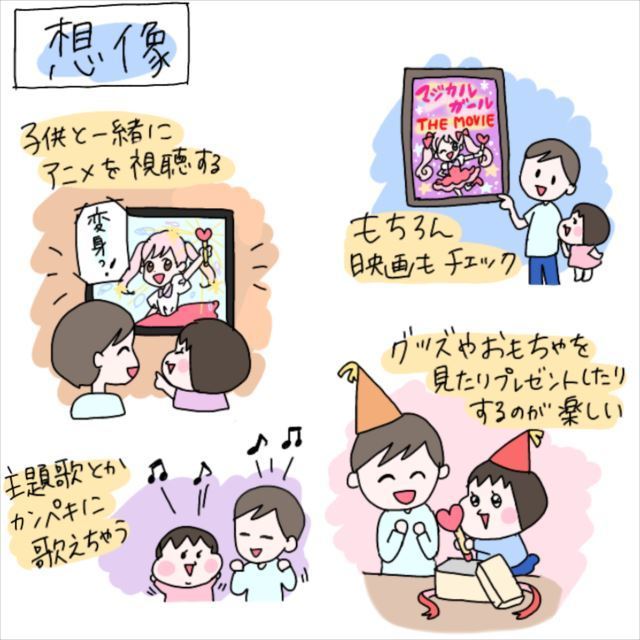 あるある だよね 子ども向けアニメを見ていたら ママが思いのほか沼にハマっちゃた説 笑 Up To You