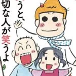 『家事なんてしなきゃよかった…。』西原理恵子さんの名言集が刺さりまくる