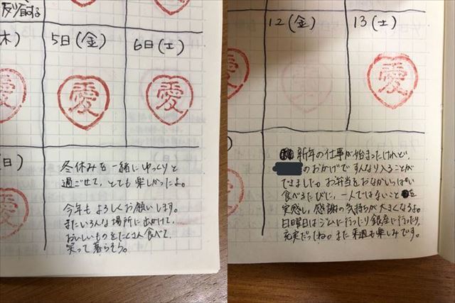 愛情深い夫からのメッセージにほっこり！短気を直すために始めたスタンプノートに感動の嵐