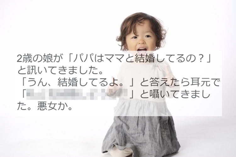 2歳にの娘に突然言われたセリフにドキっとする！こんなこと言われたらパパメロメロになっちゃうよ。