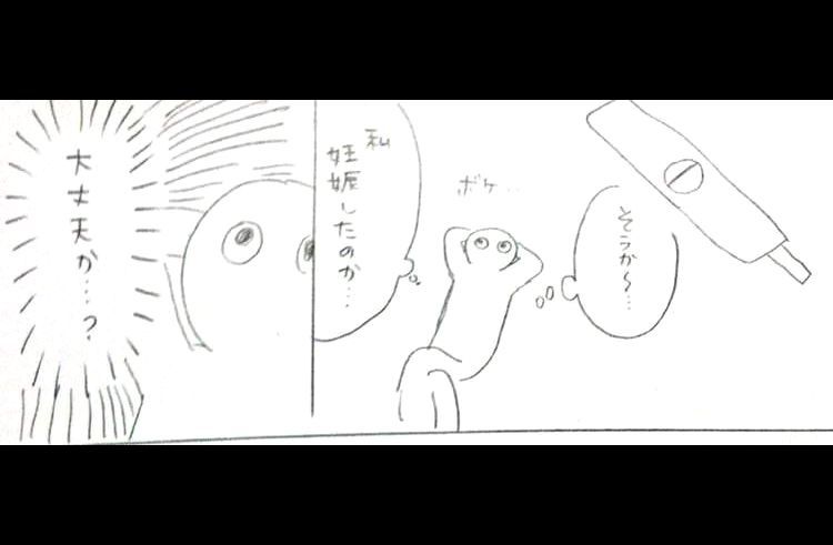 こんなワタシも母親になれるの･･･？出産前後の不安を吐露した、とあるママの漫画が心に響く！