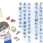 【21】育児中の『ありふれた日常』をママのポエムに乗せて…