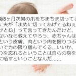 『赤ちゃんの爪をこまめに切ってあげるのは、優しさだけが理由ではない』にめっちゃ共感