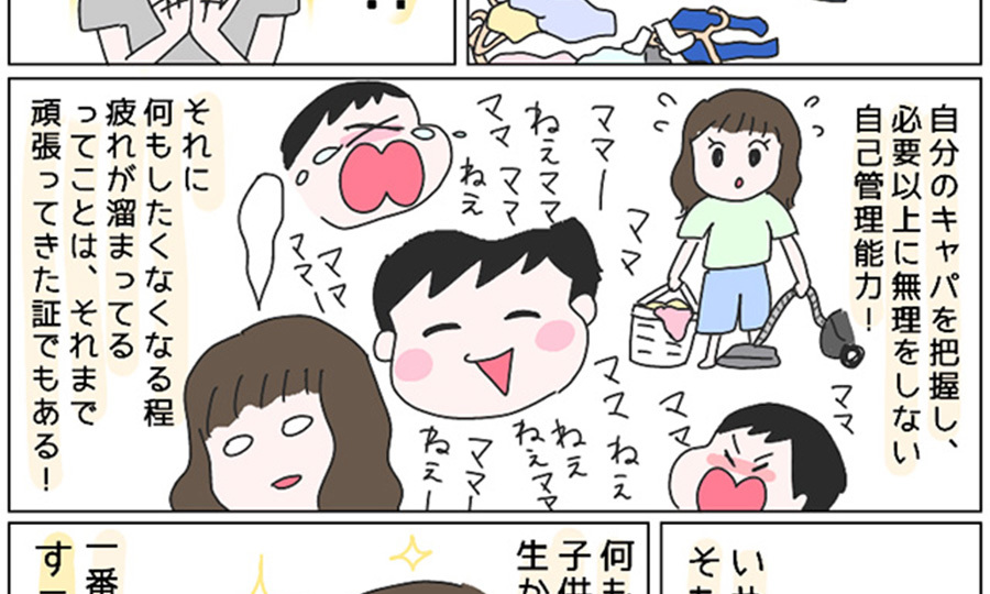 フレーフレー！夏休み