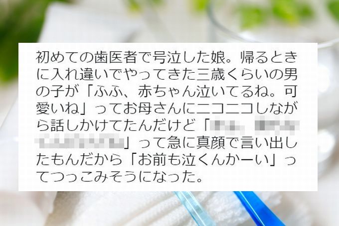 【お前も泣くんかーい】歯医者にて、1歳児に対して余裕を見せつけた推定3歳が素直すぎて笑える