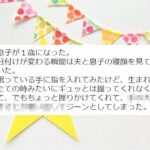 あの頃と違う「1歳のお誕生日」。成長した我が子を見つめて回想し、ジーンとしちゃうママの姿に思わず感動