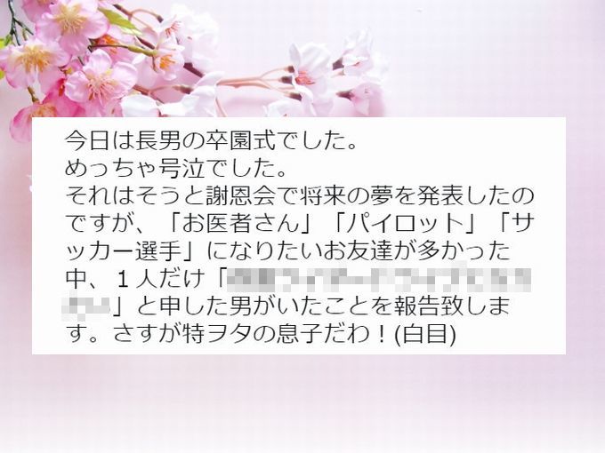 卒園式での「将来の夢はなんですか？」息子くんのカッコ良すぎる夢に、大号泣の保護者たちも思わずざわつく