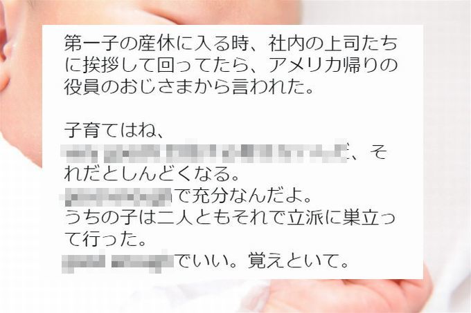 これは泣ける！育児で悩む私の心にジーンと響いた上司の金言。“経験者”の「悟り」が詰まってますね