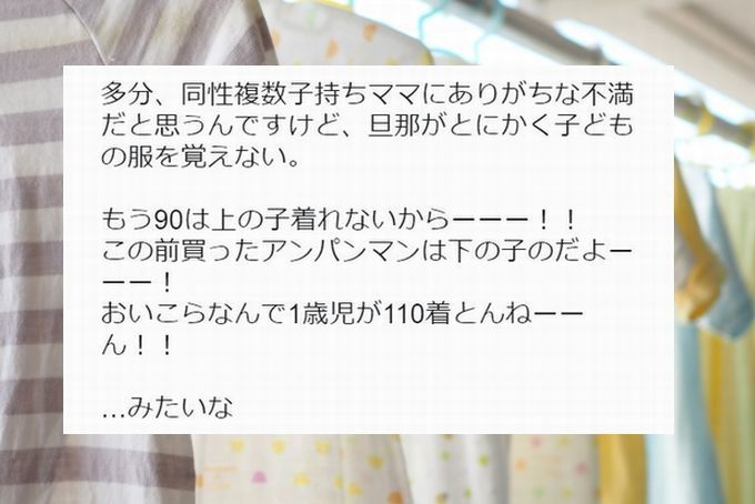 【服の着せかた、間違ってるよ！】「子どもの着替え」をパパに頼んだ時“あるある”、実は世界共通らしい