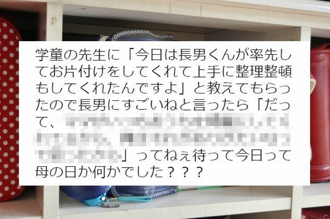 ママに褒められた1年生男子、返ってきた言葉が超絶イケメン！でも後日談が“やっぱり1年生”で爆笑のオチへ