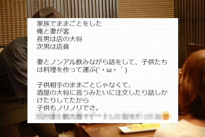 夫婦の会話を楽しむアイデア「子ども居酒屋」！家族全員で役になりきれば、みんな楽しめて満足度UP！