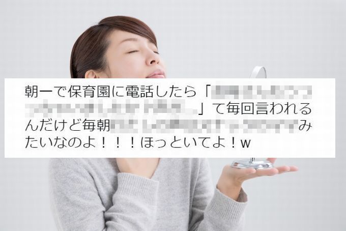 【お昼から本気出す】保育園に欠席の電話をする際、毎回聞かれる「ありがちな一言」がやんわり失礼で笑える…☆