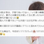 【育児、向いてないかも】そんなママに伝えたい「大丈夫な理由」と、解決はしないけど気持ちを楽にする思考～！