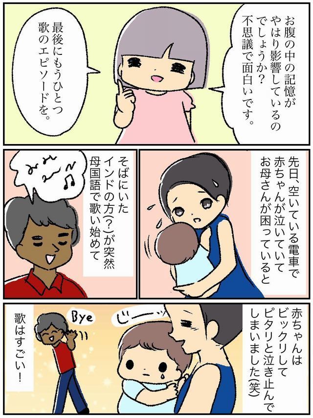 お腹の子に 子守唄 を聞かせたら 胎教の意外な効果 Up To You