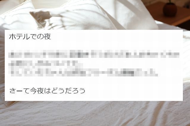 【恐怖のホラー体験】子連れでホテルに宿泊した夜。背筋も凍る、かすかに聞こえる“呼び声”の正体とは……？