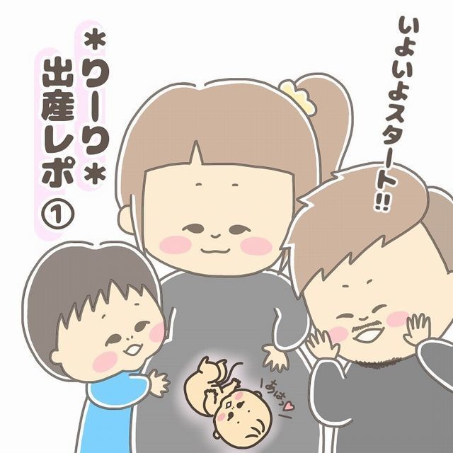 第2子臨月 予定日間近 出産までの道のりをキュートに描くイラスト漫画 りーり 出産レポ がオモシロイ Up To You