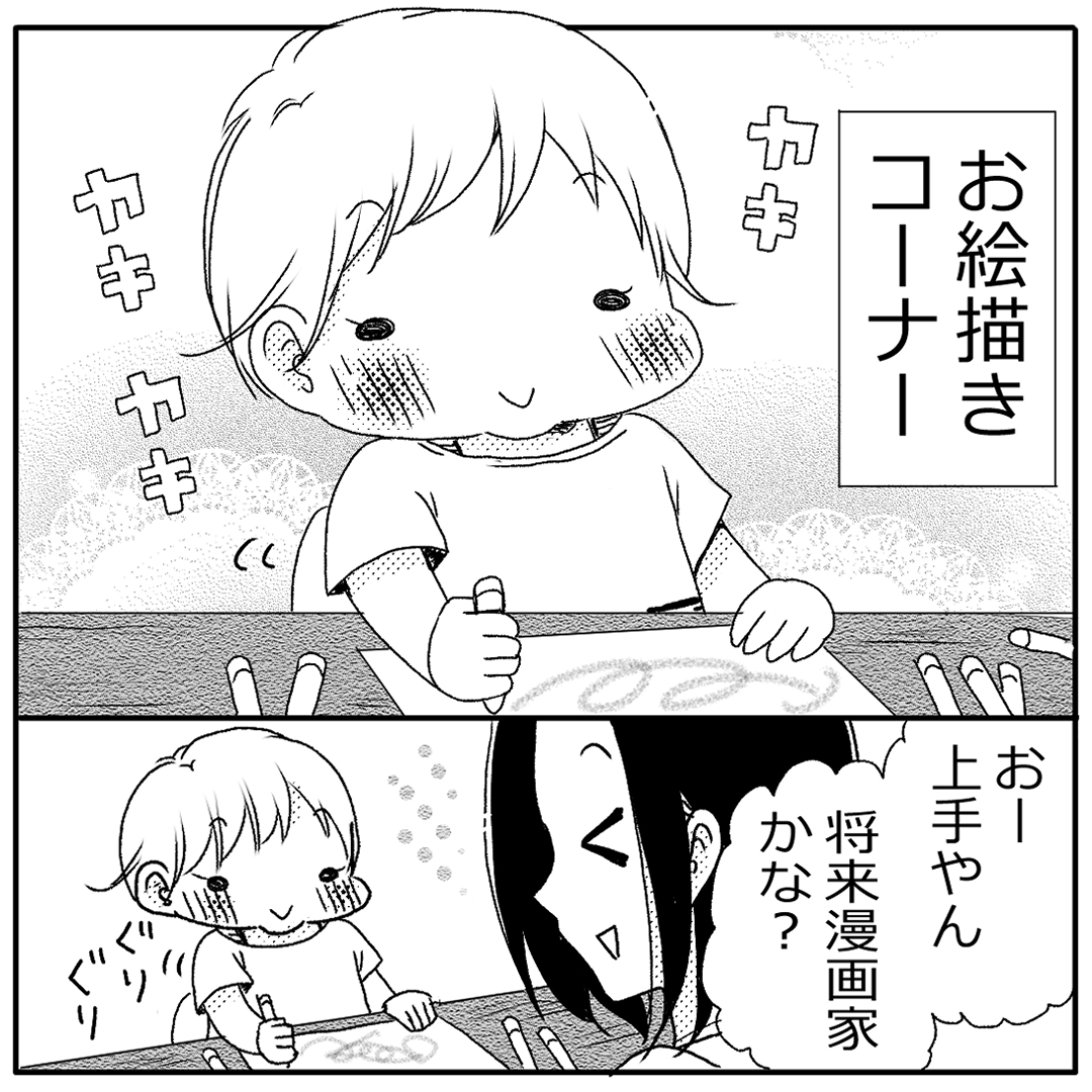 ぐりぐり 漫画