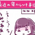 【ままえりさんの育児日記⑫】生後6ヶ月の「寝かしつけ事情」！なんと“あの曲”を流すと寝る…らしい！？