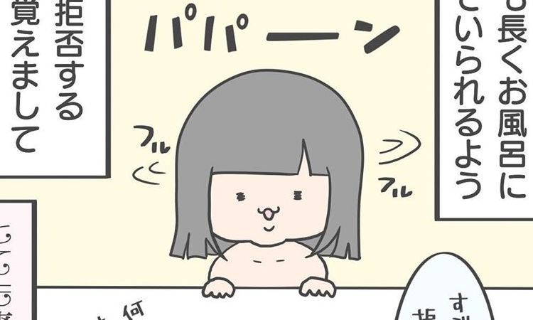 さっきまで拒否してたのに、お父さんの帰宅で掌返し…！それでも母はめげません（泣）｜chibisuke(ちびすけ)