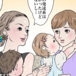 誰も教えてくれない。赤ちゃんの”発達”とママの”退化”には個人差があるということを…。｜ムチコ