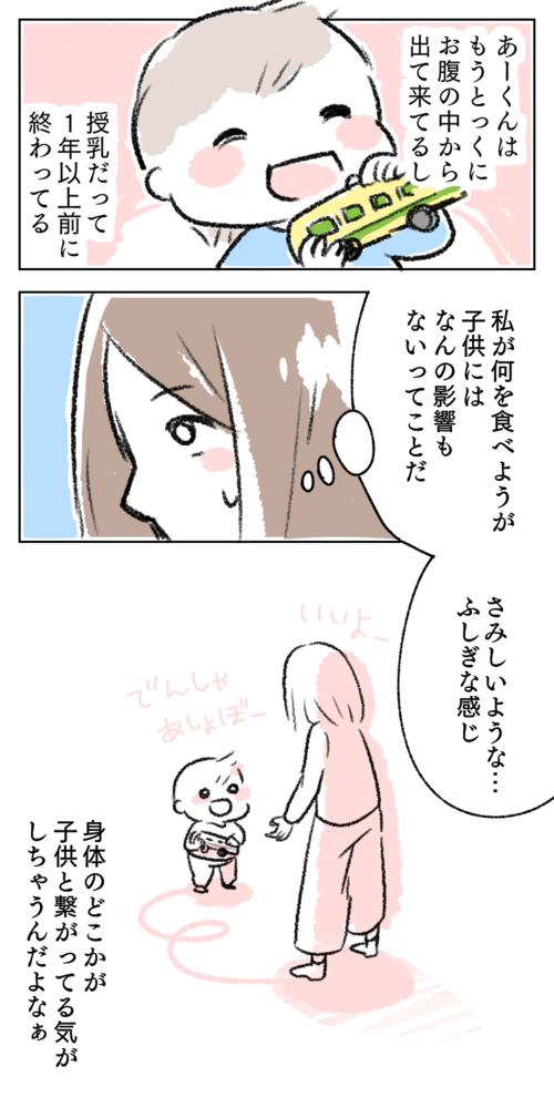 漫画 イラスト 子供 ママ 授乳