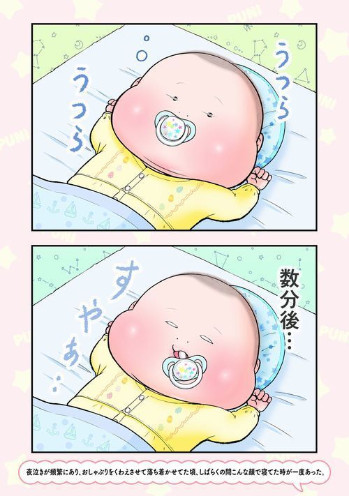 赤ちゃん　ぷにお　睡眠　白目　おしゃぶり