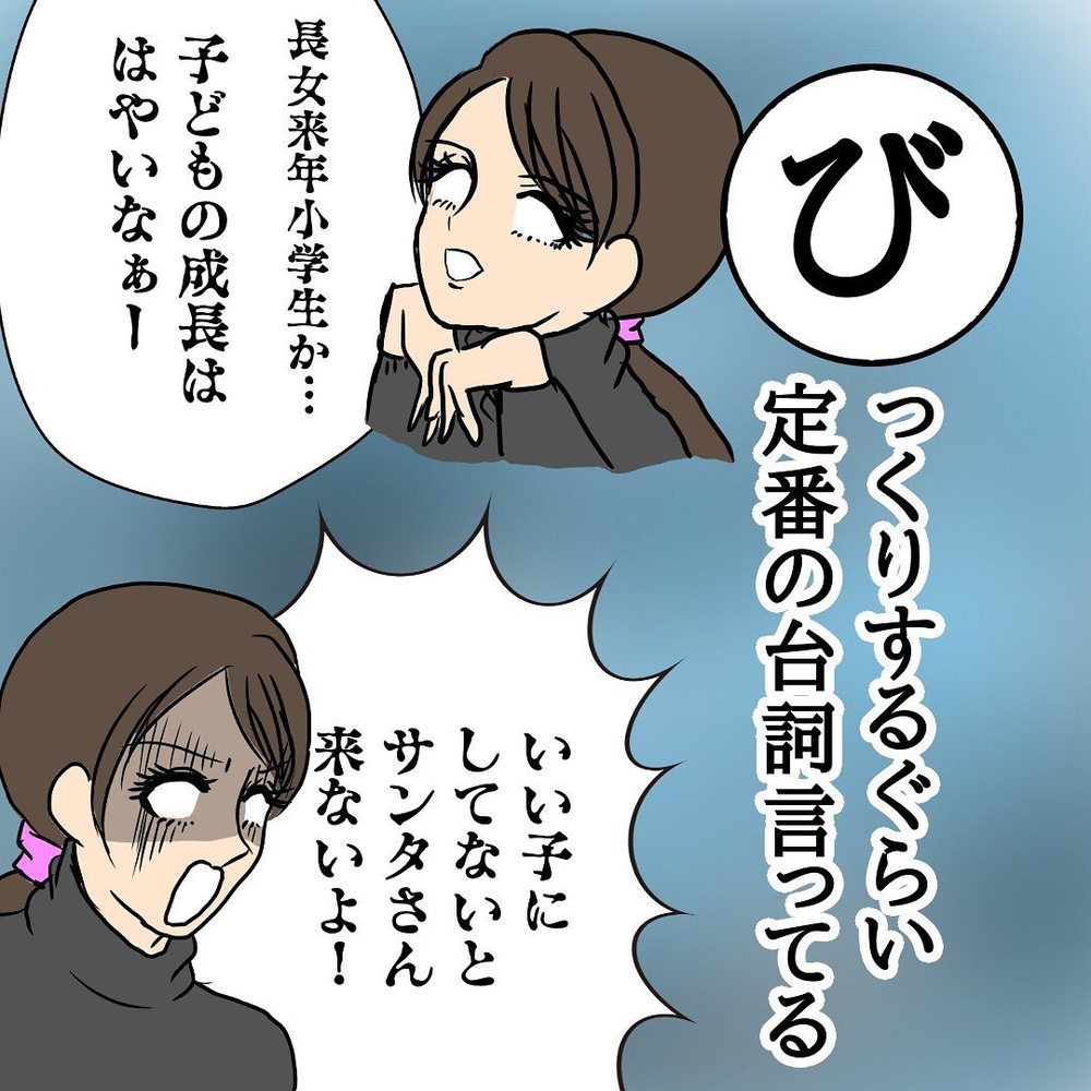 びっくりするぐらい定番の台詞言ってる