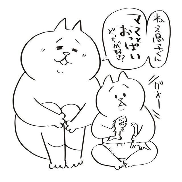 ママ　おっぱい　どっちが好き