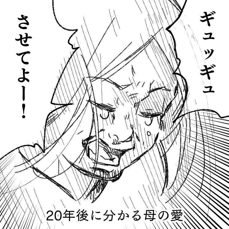 イラスト　漫画　叫ぶ　集中線