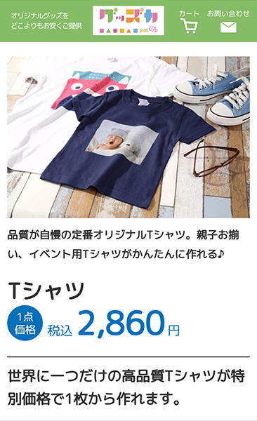 グッズカ　Tシャツ　制作