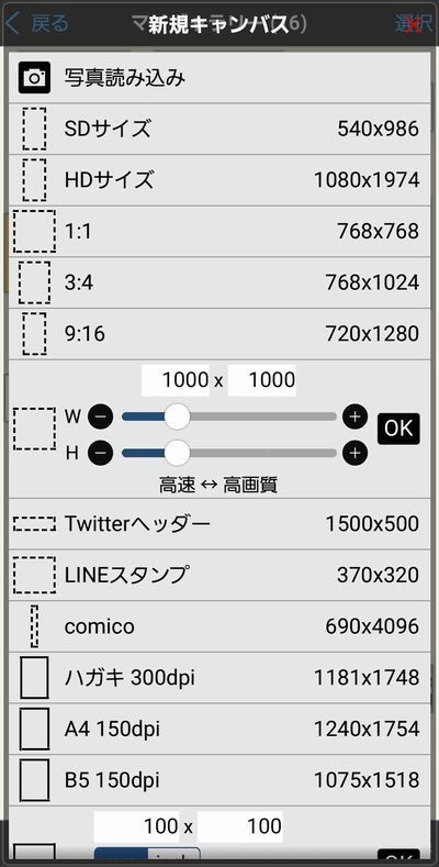 グッズカ　ハンドタオル　デザイン　制作　アイビスペイント　使い方