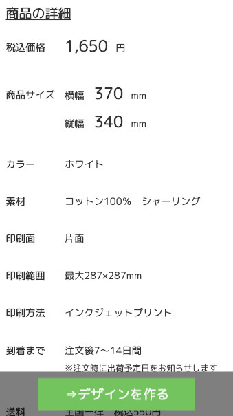 グッズカ　ハンドタオル　ミニタオル　商品説明