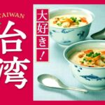 【カルディ通信】みんな大好き、台湾グルメ♡人気のタピオカや汁なしラーメンなど厳選新商品3選！