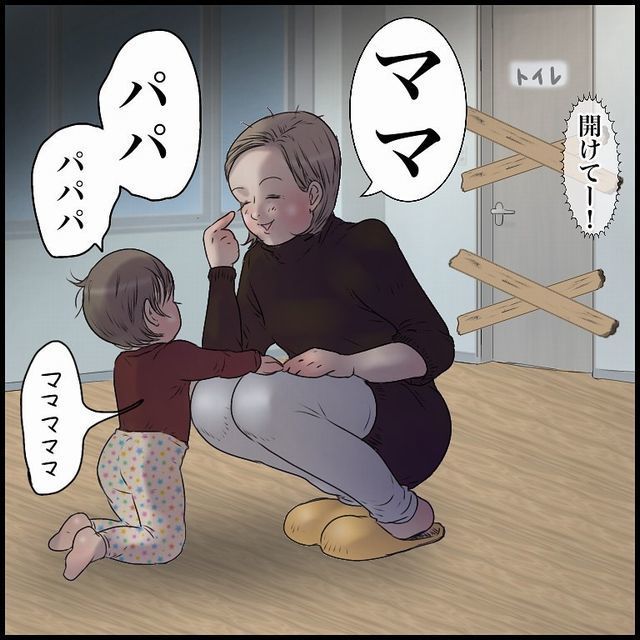 ママ　パパ　子ども　教える