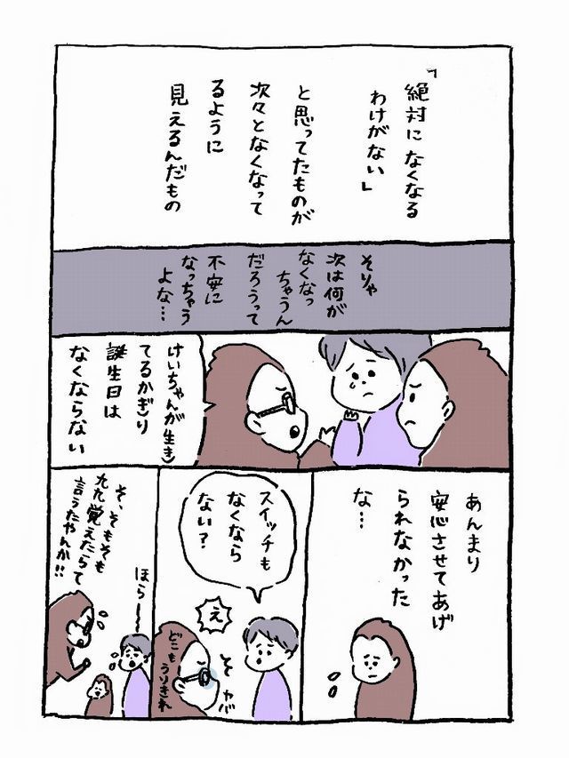 外出自粛中　子ども　泣く