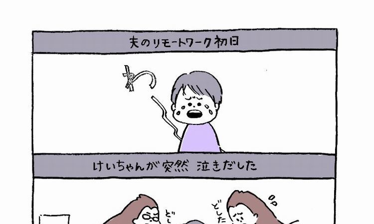 自粛期間中、とつぜん泣き出した7歳の息子くん。「なくなっていく不安」と戦う子どもの心をフォローする方法は？