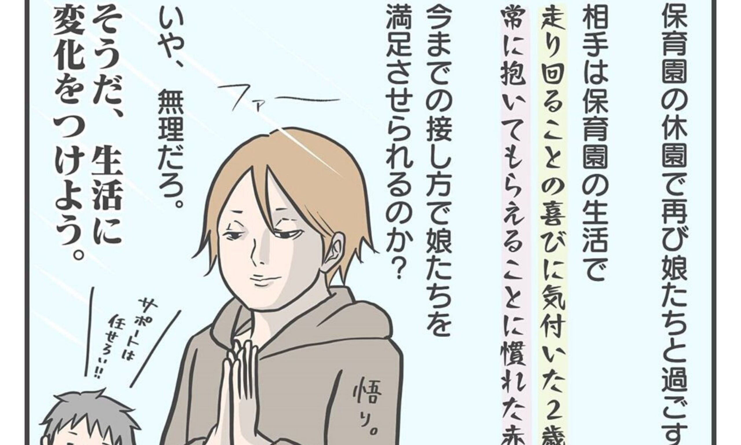 保育園の休園、みんなどう過ごしてる？我が家流！自粛中楽しみ方あれこれ｜chibisuke(ちびすけ)