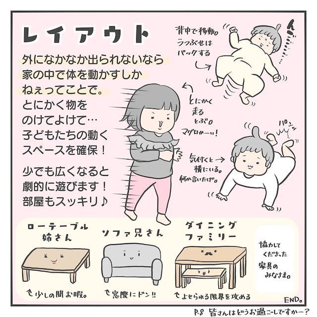 子ども　動く　家具