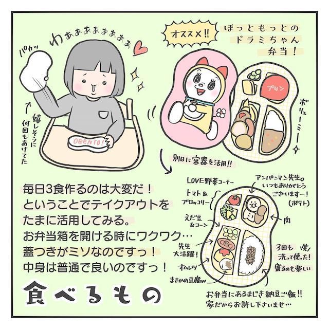 食べるもの　お弁当　テイクアウト