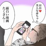 インスタ閲覧中に突如現れる「恐ろしいアレ」…！“恐怖のあるある”が分かりすぎると大共感の嵐｜ムチコ