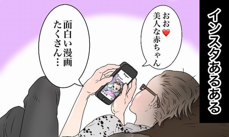 インスタ閲覧中に突如現れる「恐ろしいアレ」…！“恐怖のあるある”が分かりすぎると大共感の嵐｜ムチコ