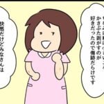 大切なのはキレイに洗って乾燥させないこと！現役看護師が教える、傷口の手当方法｜人間まお