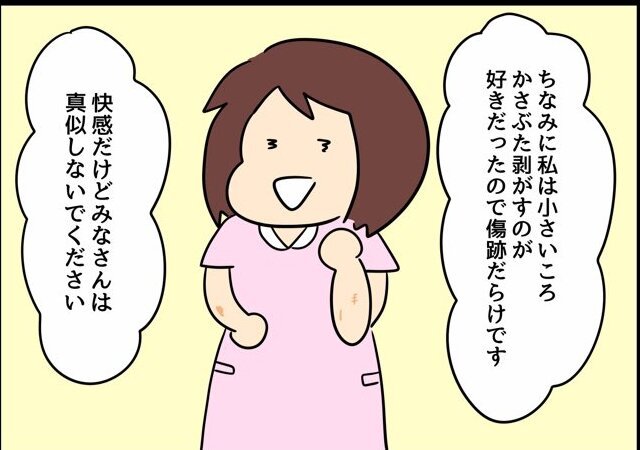 大切なのはキレイに洗って乾燥させないこと！現役看護師が教える、傷口の手当方法｜人間まお