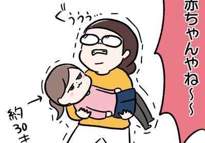 我が子をいくつまで抱き上げられるとか、考えたことある？｜こっさん