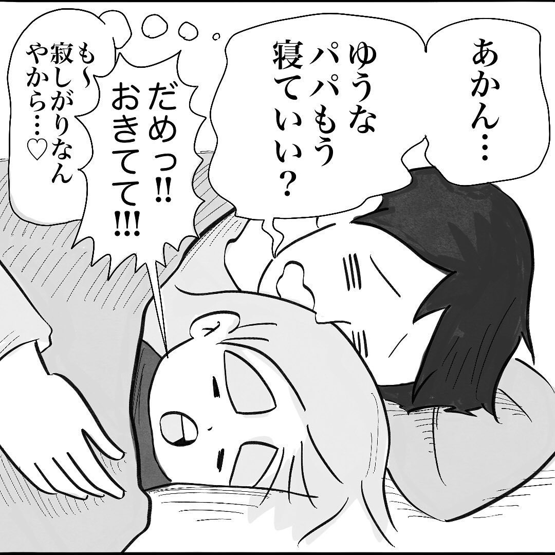 【娘ちゃんの寝かしつけ】これも仕事です！添い寝したお疲れモードのパパさんの役割とは？｜こばぱぱ