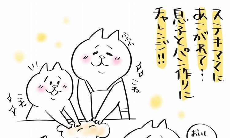 「子どもと一緒にパン作り」の理想と現実！ステキママへの道のりは……遠い！？｜プクティ