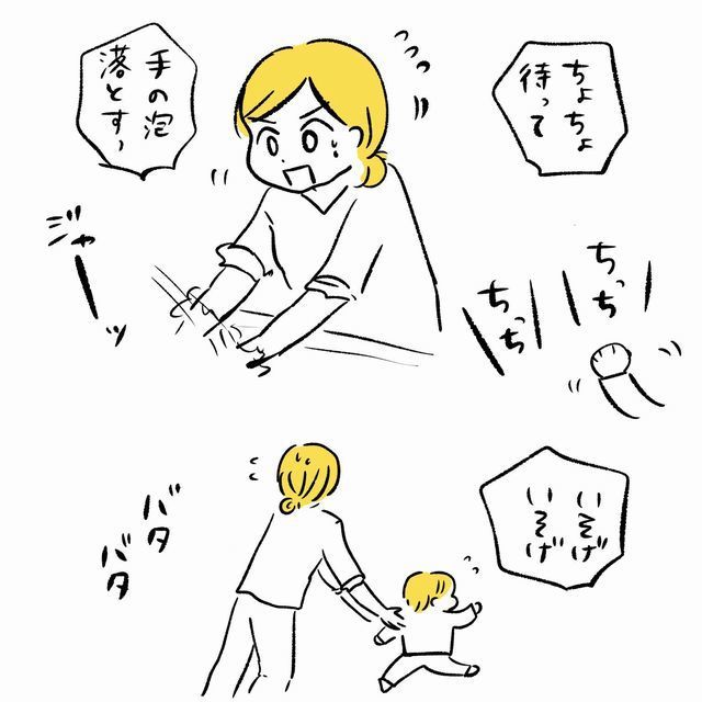 ママ　子ども　急いでトイレ