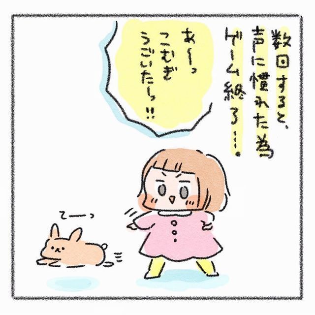 うさぎ　こども　だるまさんがころんだ